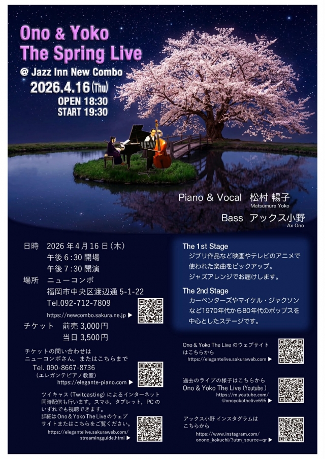 4.16松村さんLive